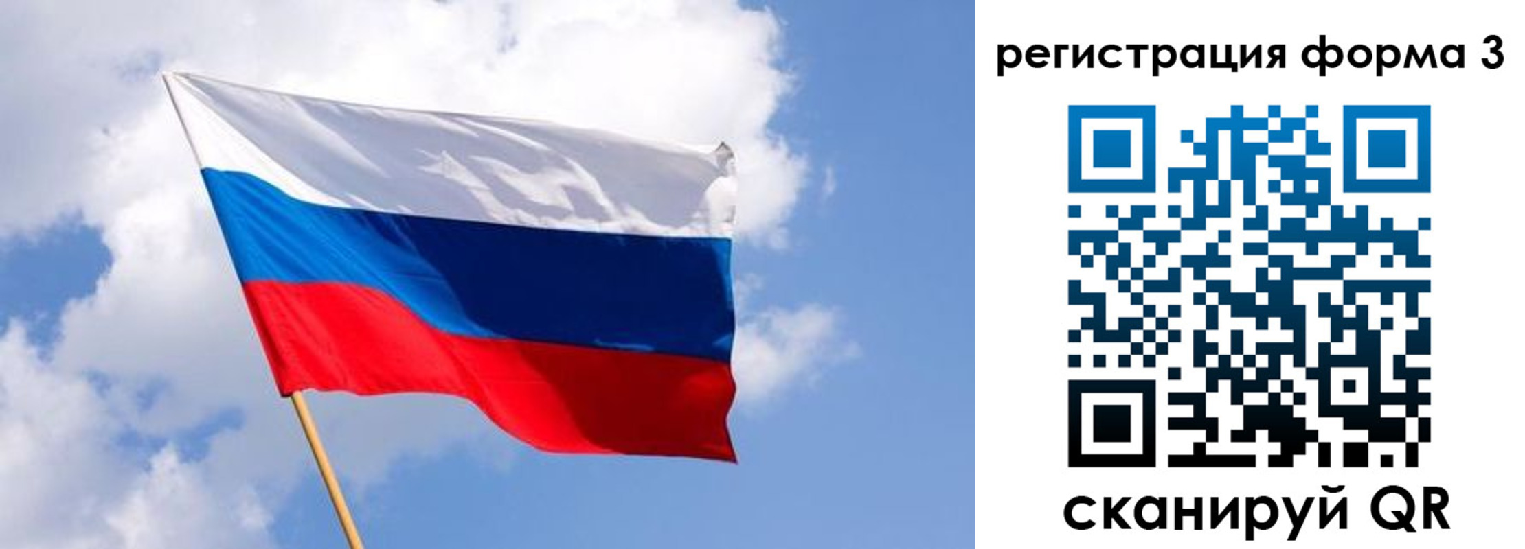 прописка для кредита в Ельце